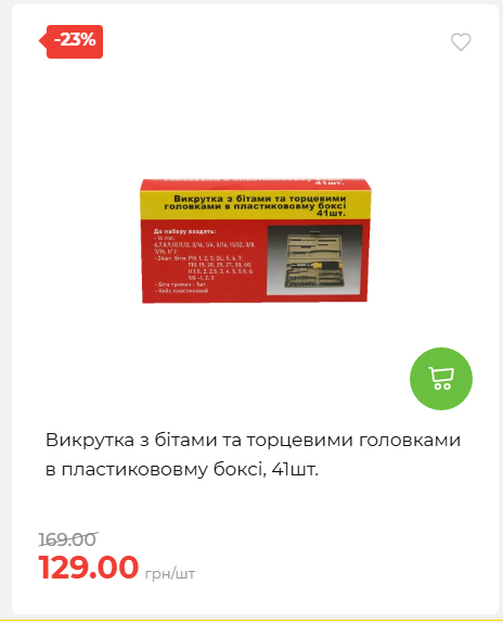 Акція 7 днів АТБ маркет 20264239391 25