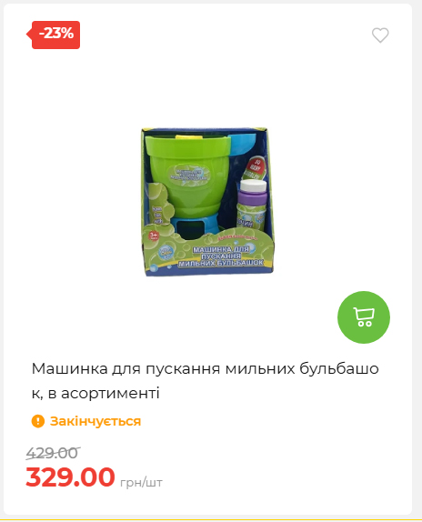 Акція 7 днів АТБ маркет 20264239391 27