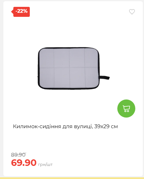 Акція 7 днів АТБ маркет 20264239391 29