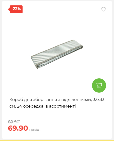 Акція 7 днів АТБ маркет 20264239391 30