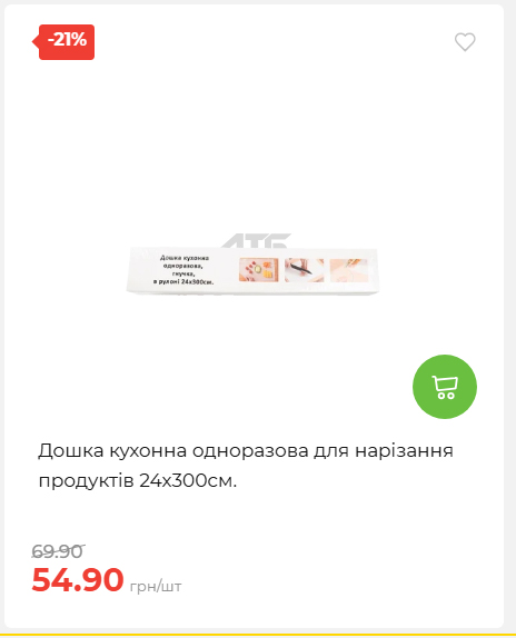 Акція 7 днів АТБ маркет 20264239391 31