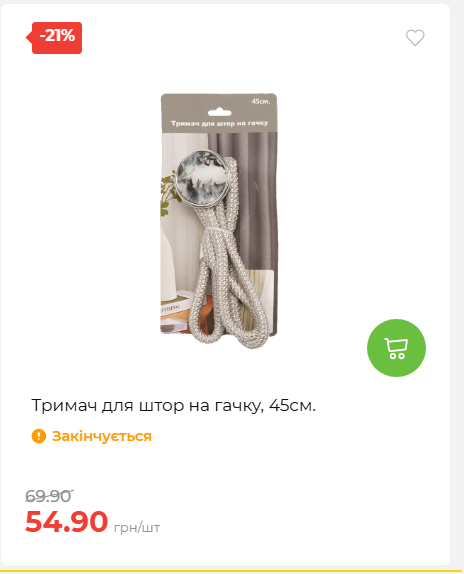 Акція 7 днів АТБ маркет 20264239391 32