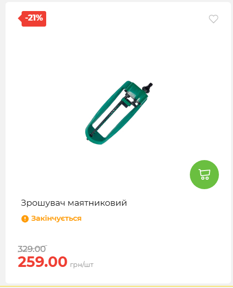 Акція 7 днів АТБ маркет 20264239391 33