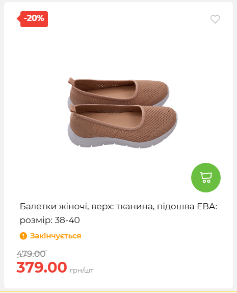 Акція 7 днів АТБ маркет 20264239391 34