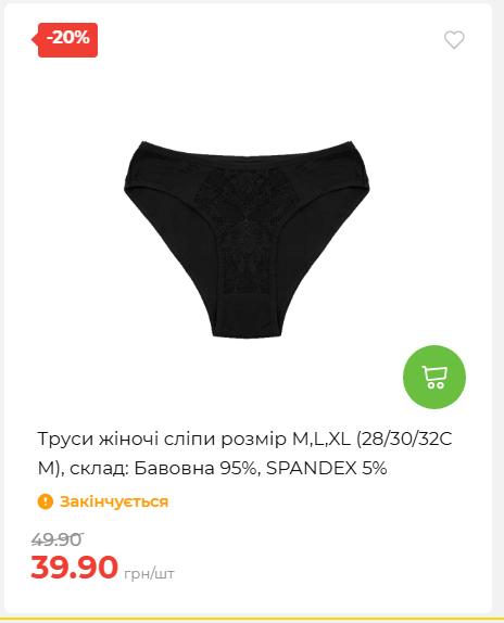 Акція 7 днів АТБ маркет 20264239391 39