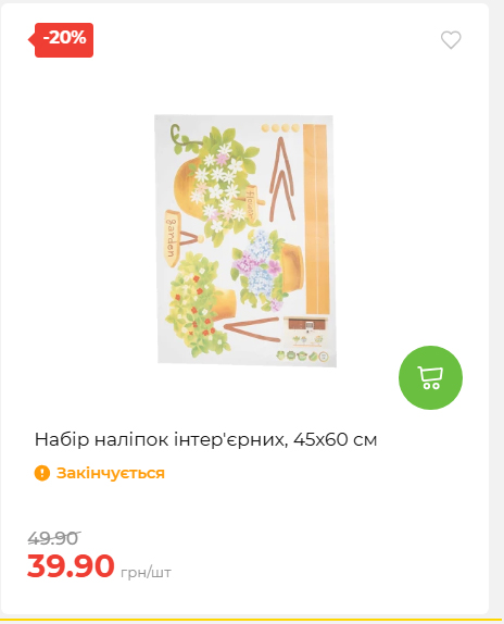 Акція 7 днів АТБ маркет 20264239391 40