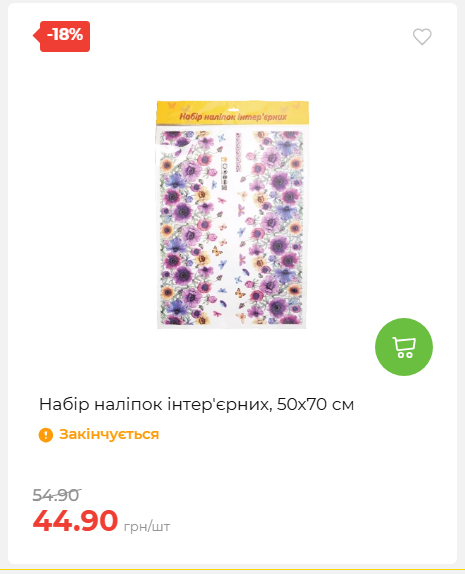 Акція 7 днів АТБ маркет 20264239391 42