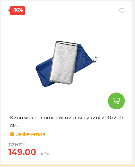 Акція 7 днів АТБ маркет 20264239391 43