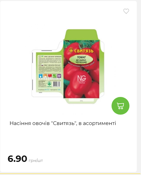 Акція 7 днів АТБ маркет 20264239391 44