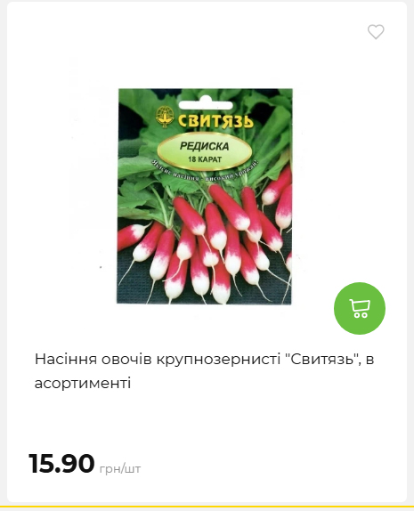 Акція 7 днів АТБ маркет 20264239391 46