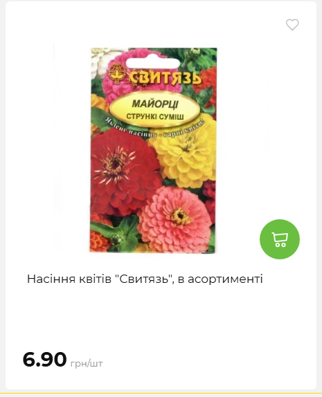 Акція 7 днів АТБ маркет 20264239391 50