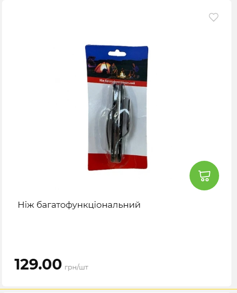 Акція 7 днів АТБ маркет 20264239391 67