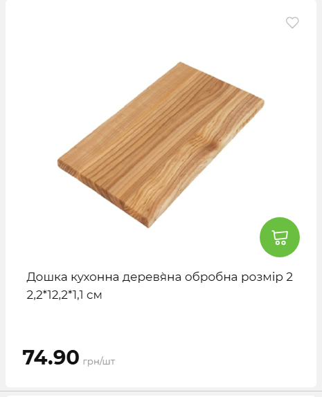 Акція 7 днів АТБ маркет 20264239391 74