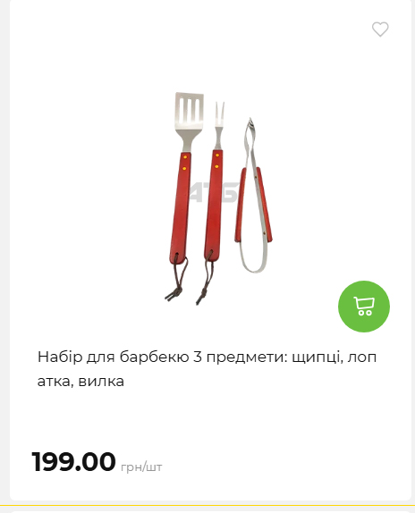 Акція 7 днів АТБ маркет 20264239391 77