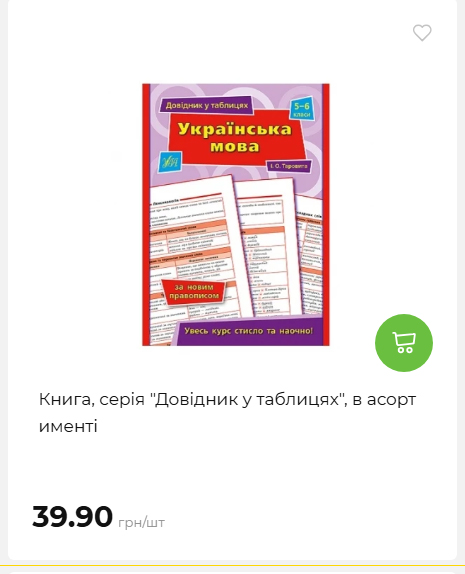 Акція 7 днів АТБ маркет 20264239391 78