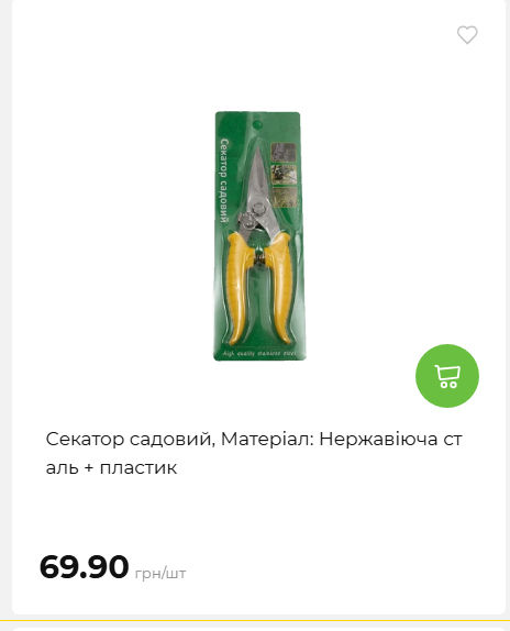 Акція 7 днів АТБ маркет 20264239391 81