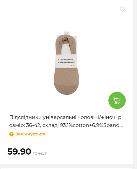 Акція 7 днів АТБ маркет 20264239391 92