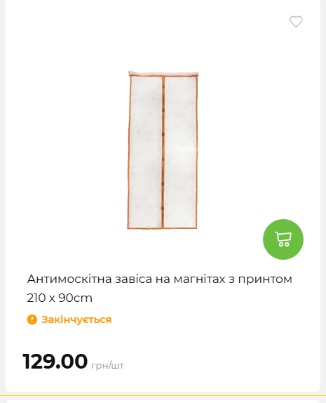 Акція 7 днів АТБ маркет 20264239391 94