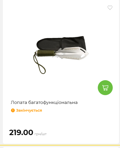 Акція 7 днів АТБ маркет 20264239391 97