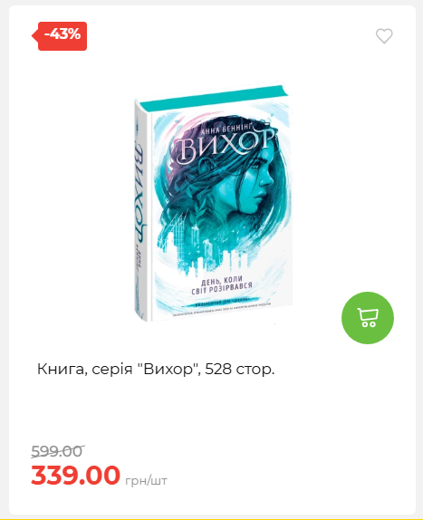 Акція 7 днів АТБ маркет 202649115934 02