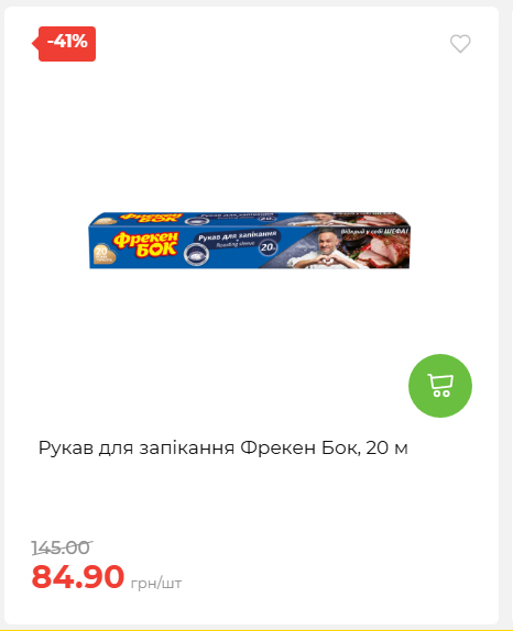 Акція 7 днів АТБ маркет 202649115934 03