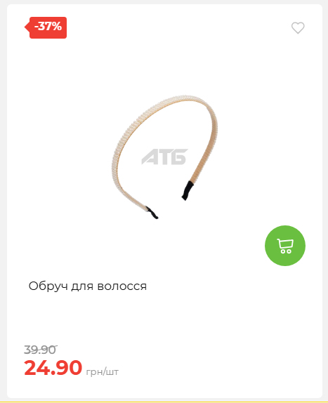 Акція 7 днів АТБ маркет 202649115934 06