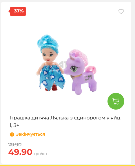 Акція 7 днів АТБ маркет 202649115934 07