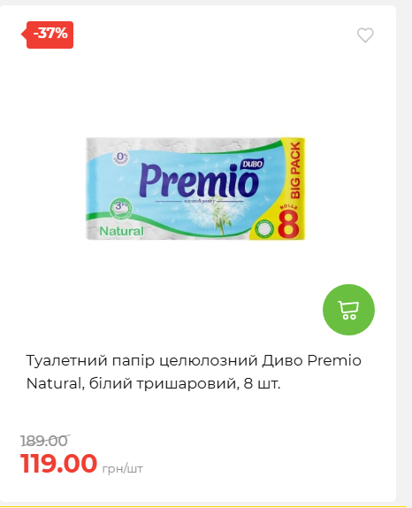 Акція 7 днів АТБ маркет 202649115934 08