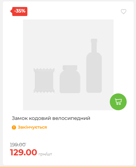 Акція 7 днів АТБ маркет 202649115934 10