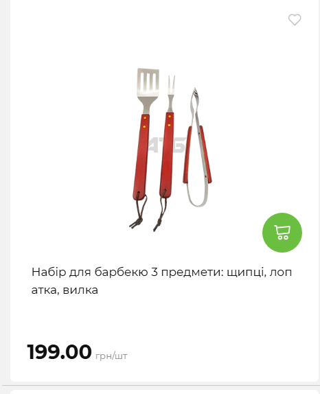 Акція 7 днів АТБ маркет 202649115934 101