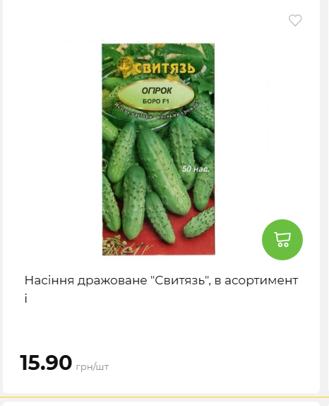 Акція 7 днів АТБ маркет 202649115934 103