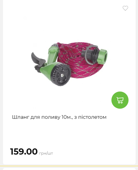 Акція 7 днів АТБ маркет 202649115934 110