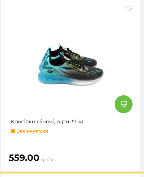 Акція 7 днів АТБ маркет 202649115934 115