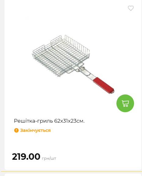 Акція 7 днів АТБ маркет 202649115934 117