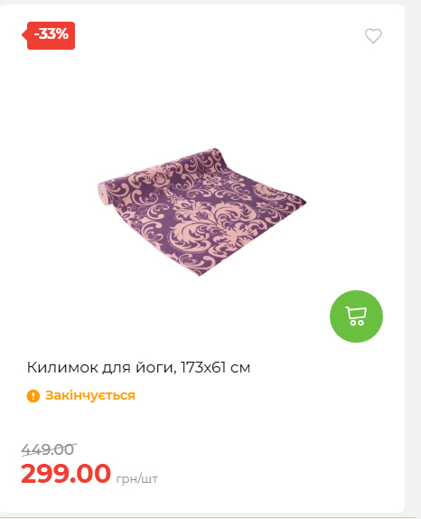 Акція 7 днів АТБ маркет 202649115934 12