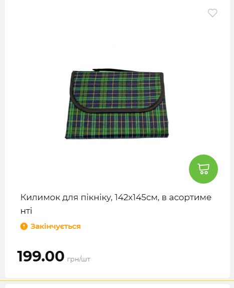 Акція 7 днів АТБ маркет 202649115934 122