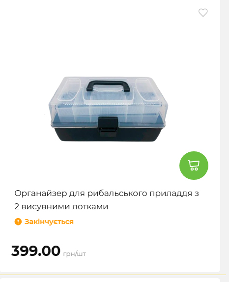 Акція 7 днів АТБ маркет 202649115934 124