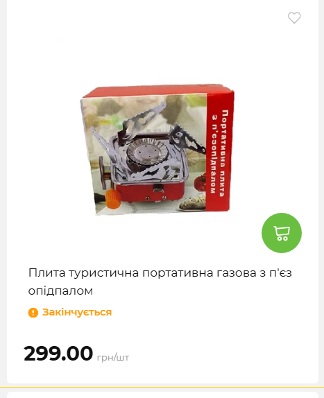 Акція 7 днів АТБ маркет 202649115934 126