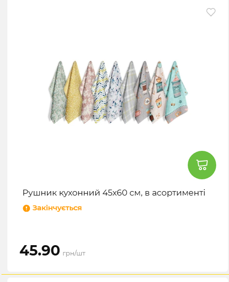 Акція 7 днів АТБ маркет 202649115934 129