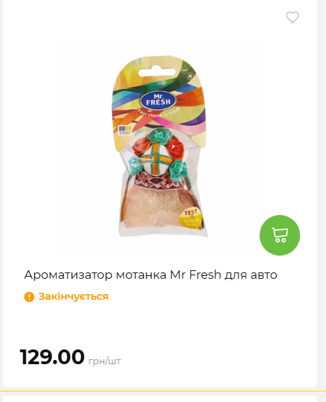 Акція 7 днів АТБ маркет 202649115934 131