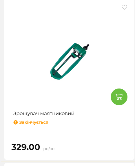 Акція 7 днів АТБ маркет 202649115934 133