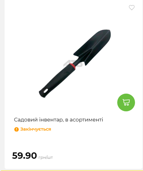 Акція 7 днів АТБ маркет 202649115934 137