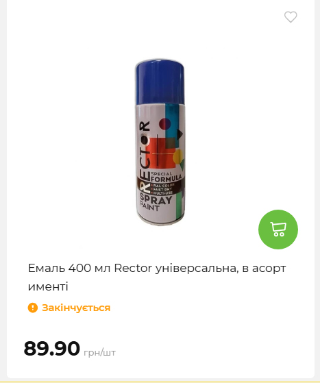 Акція 7 днів АТБ маркет 202649115934 138