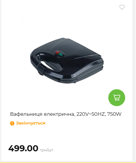 Акція 7 днів АТБ маркет 202649115934 139