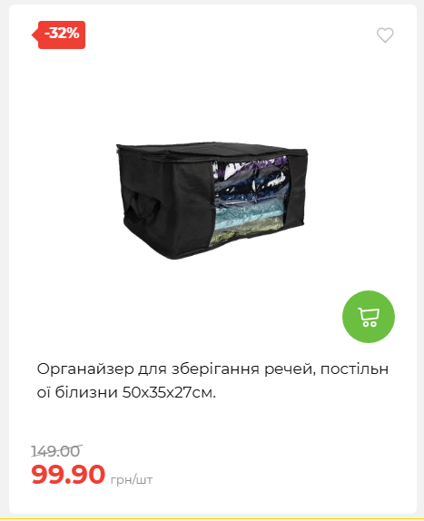 Акція 7 днів АТБ маркет 202649115934 14