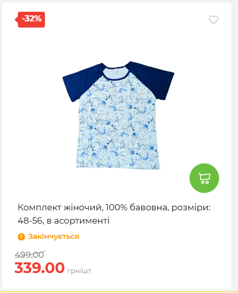 Акція 7 днів АТБ маркет 202649115934 15