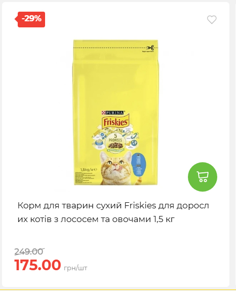 Акція 7 днів АТБ маркет 202649115934 19