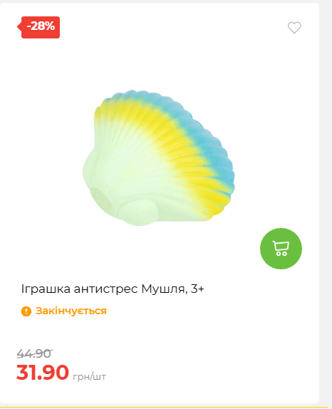 Акція 7 днів АТБ маркет 202649115934 20