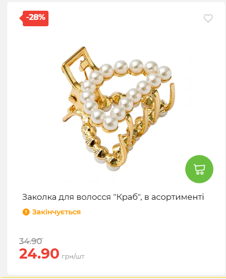 Акція 7 днів АТБ маркет 202649115934 21