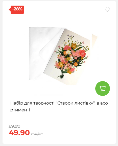 Акція 7 днів АТБ маркет 202649115934 22